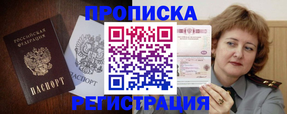 временная регистрация собственник в Лысково