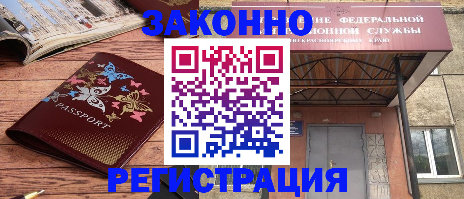 прописка поиск в Лысково